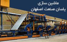 سازنده ماشین آلات بازیافت کاغذ